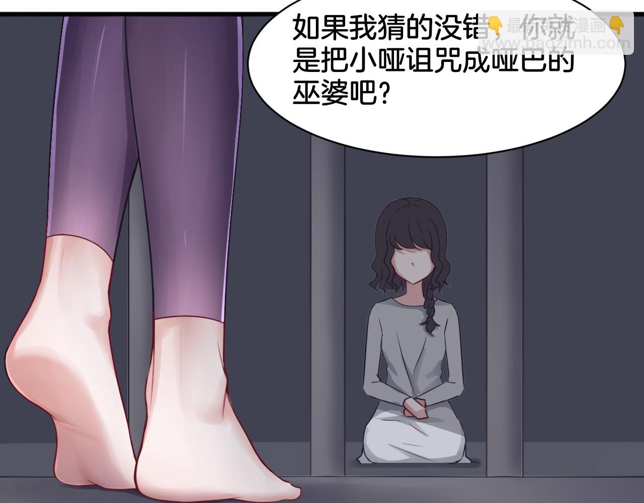 第26话 女王的秘密(1/2)-第26话