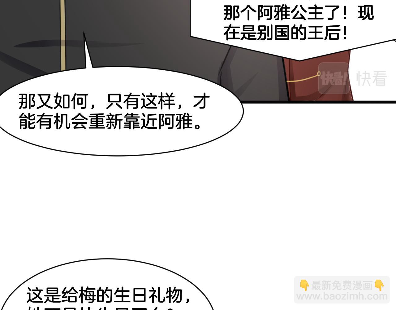 第26话 女王的秘密(1/2)-第26话