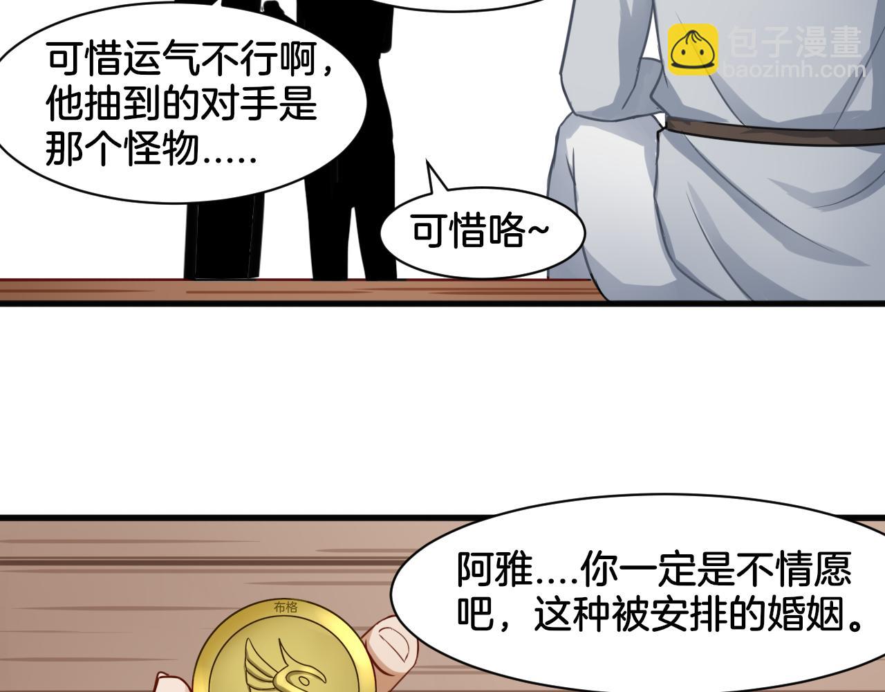 第26话 女王的秘密(1/2)-第26话