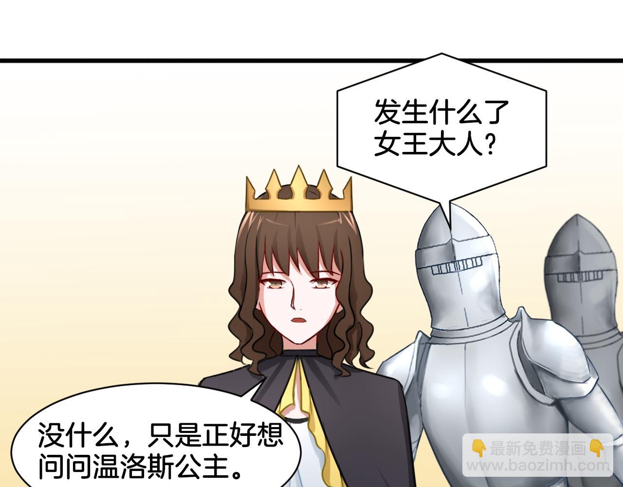 第26话 女王的秘密(1/2)-第26话