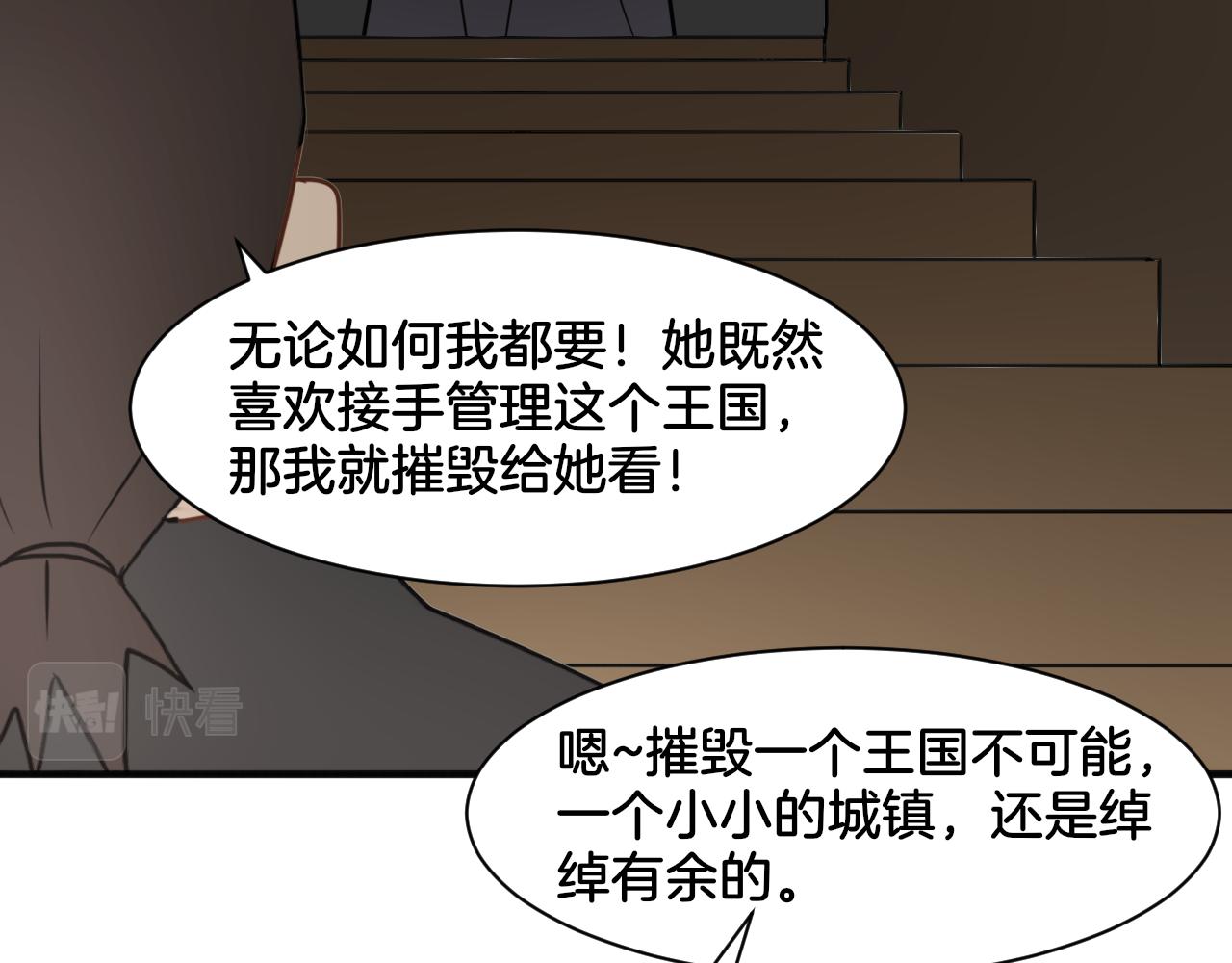 第26话 女王的秘密(1/2)-第26话