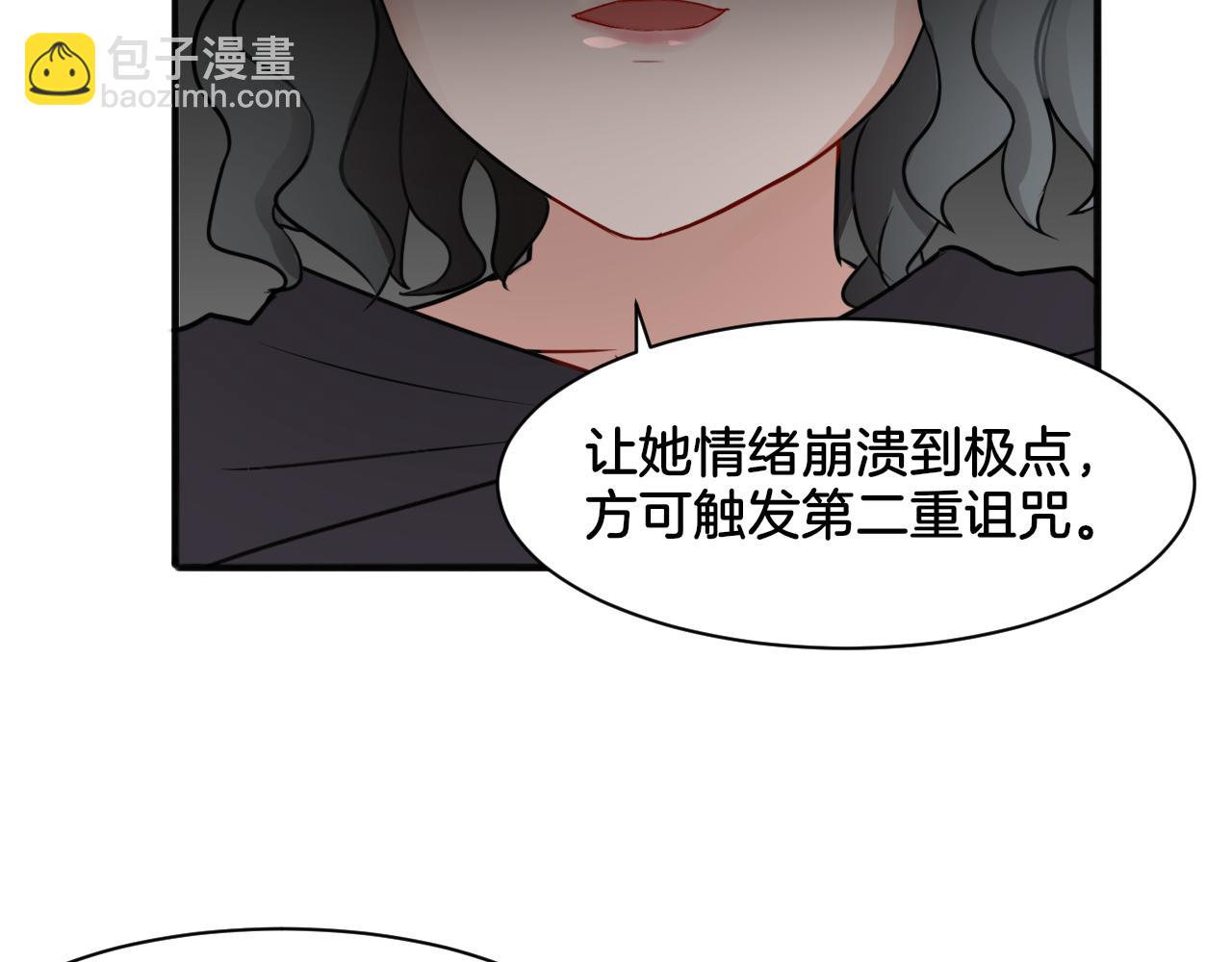 第26话 女王的秘密(1/2)-第26话