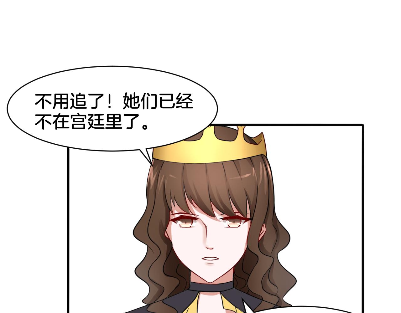 第26话 女王的秘密(1/2)-第26话