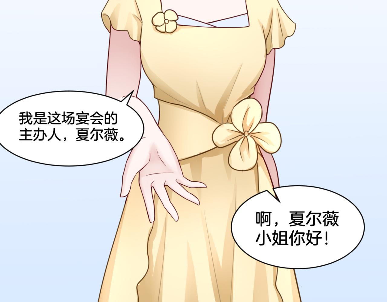 第28话 致命宴会(1/2)-第28话