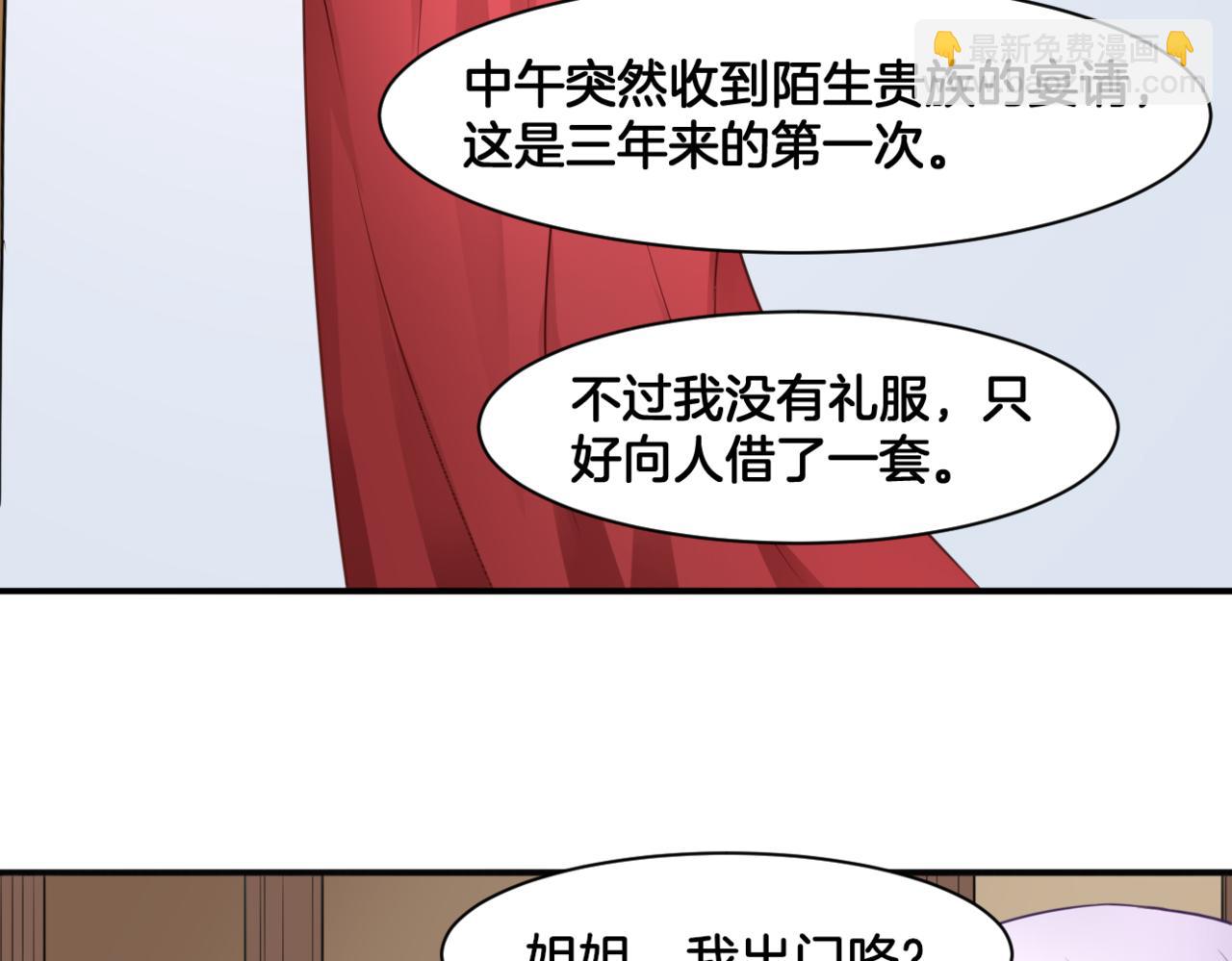 第28话 致命宴会(1/2)-第28话