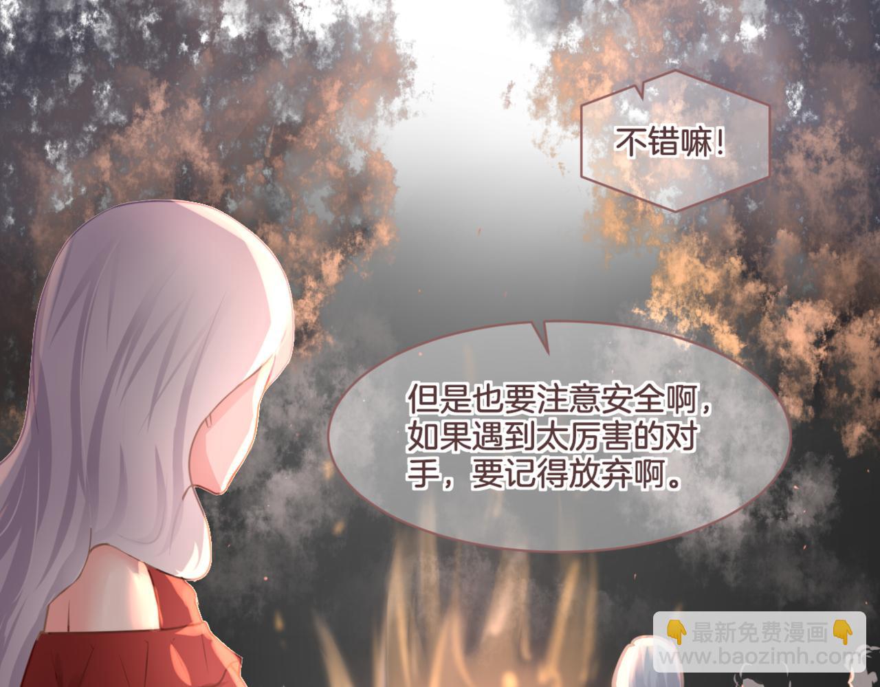 第30话 来自姐姐的奖励(1/2)-第30话