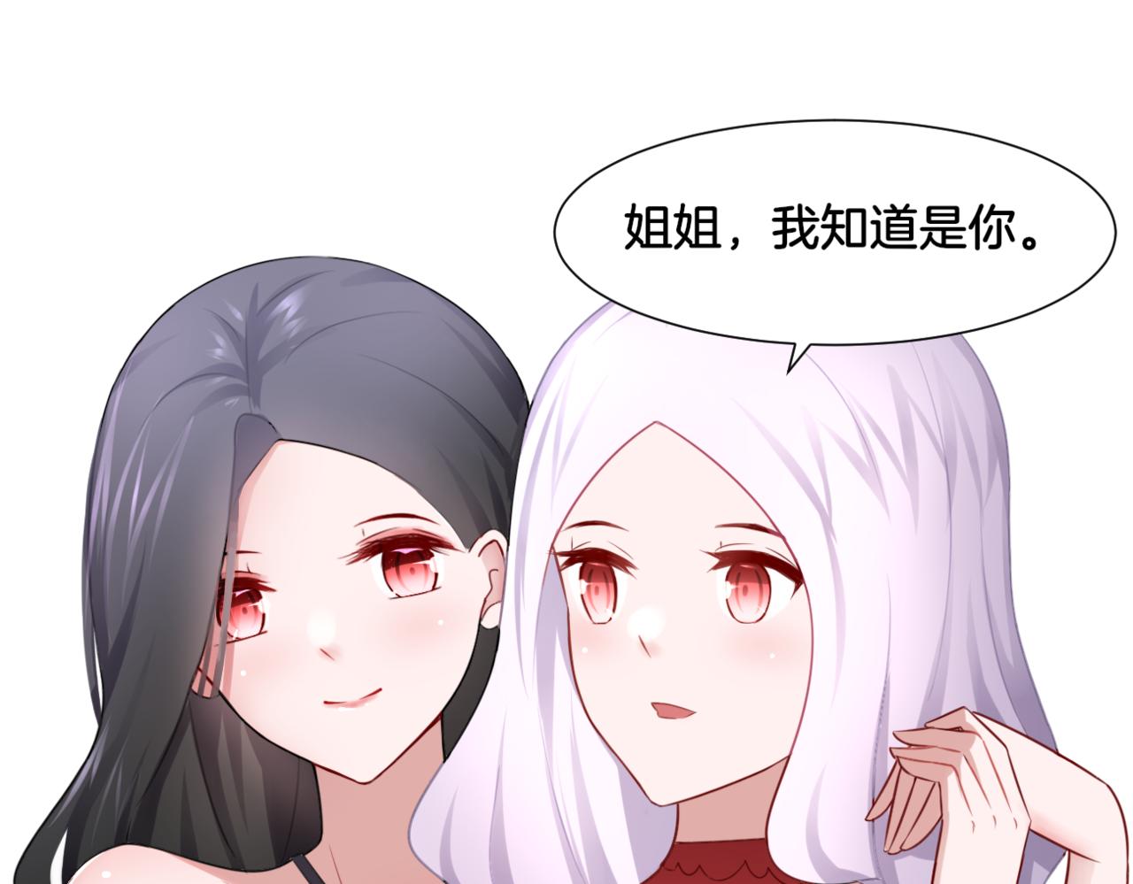 第30话 来自姐姐的奖励(1/2)-第30话