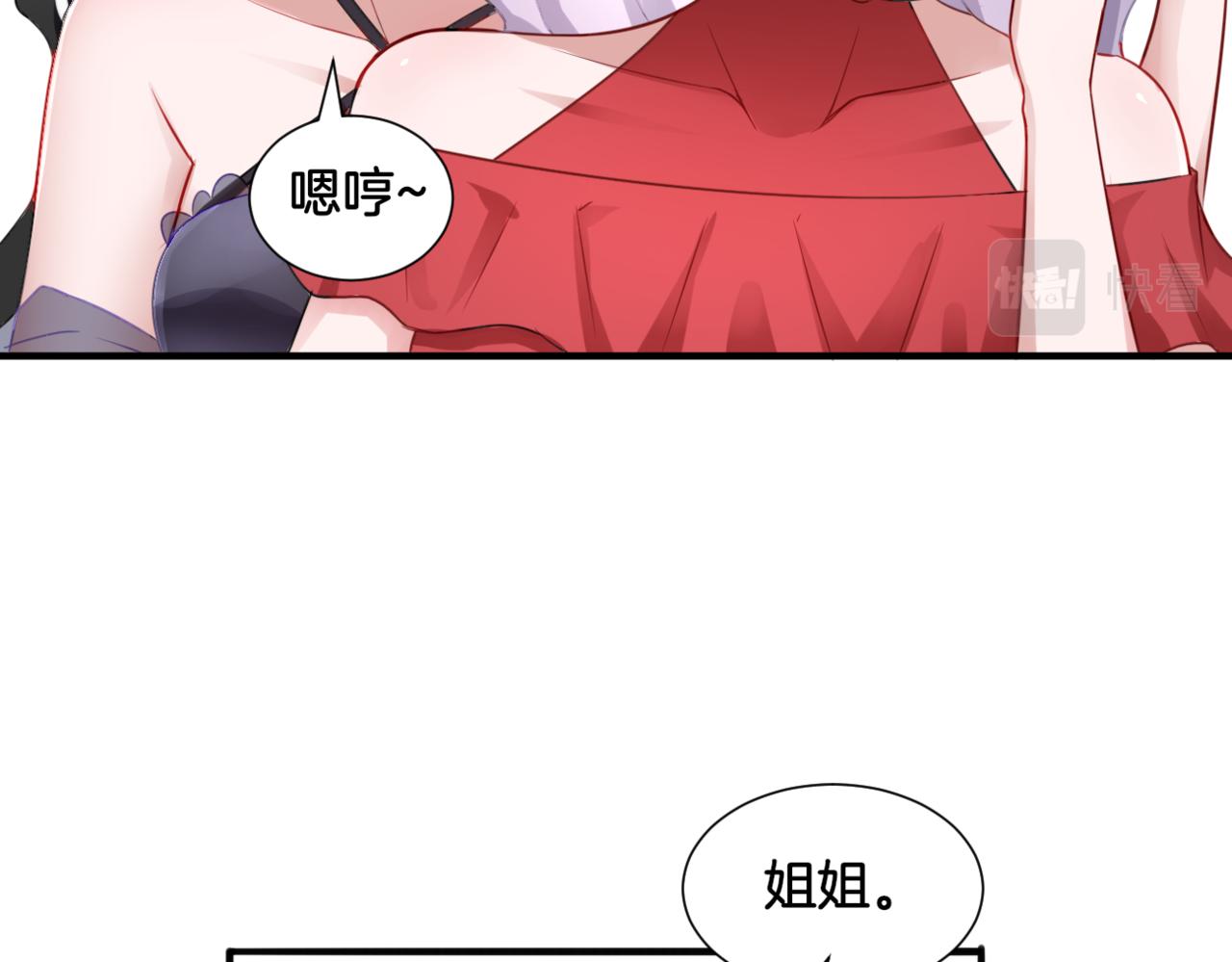 第30话 来自姐姐的奖励(1/2)-第30话