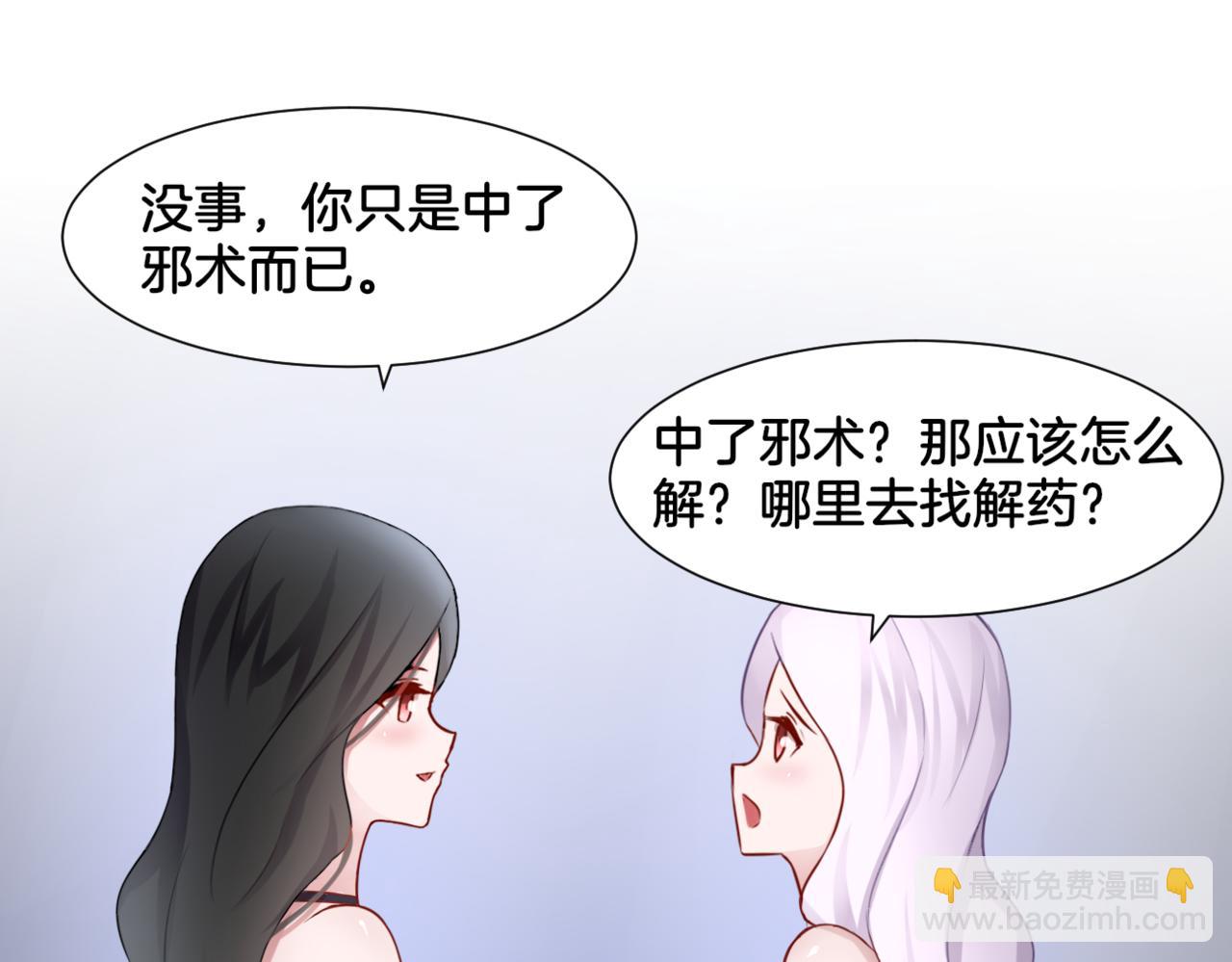 第30话 来自姐姐的奖励(1/2)-第30话