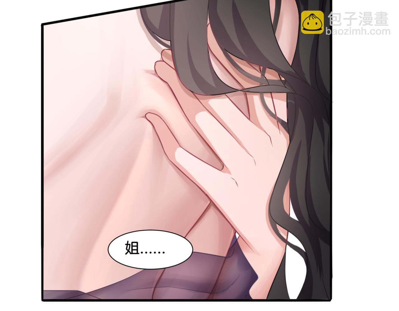 第30话 来自姐姐的奖励(1/2)-第30话