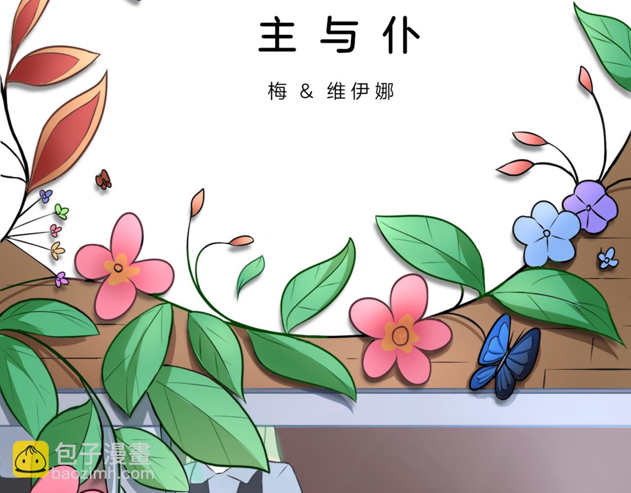 第32话 主与仆（下）(1/2)-第32话