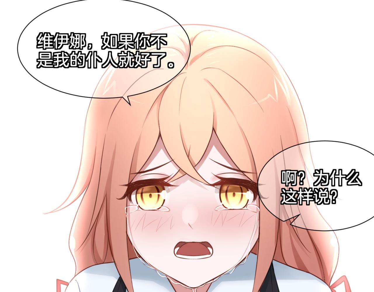 第32话 主与仆（下）(1/2)-第32话