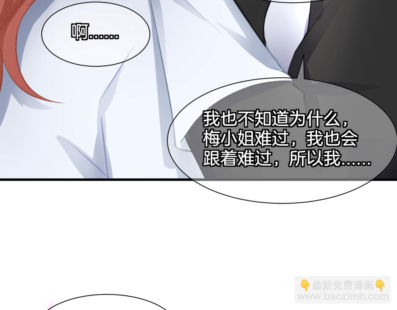 第32话 主与仆（下）(1/2)-第32话