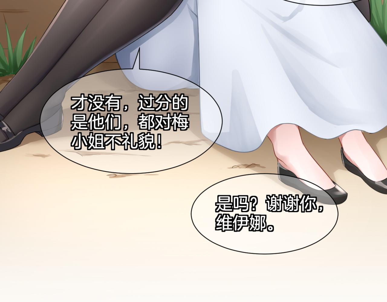 第32话 主与仆（下）(1/2)-第32话