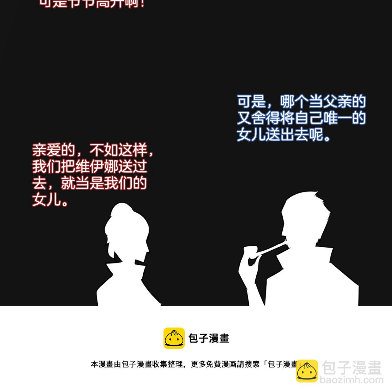 第32话 主与仆（下）(1/2)-第32话