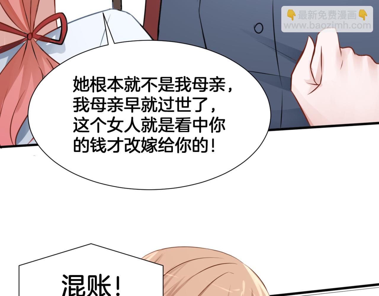 第32话 主与仆（下）(1/2)-第32话