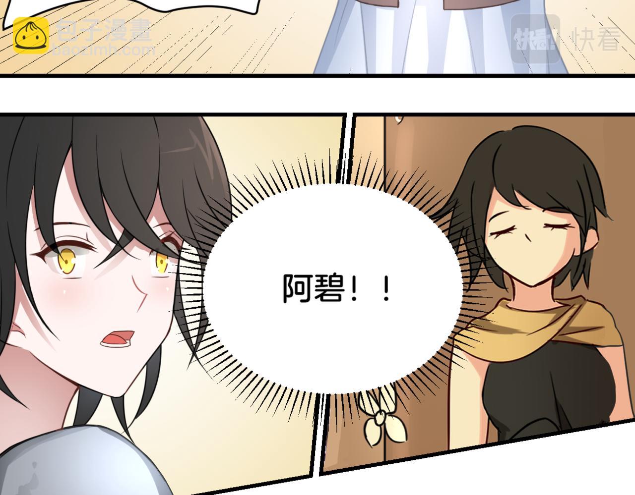 第34话 姐妹同心(1/2)-第34话