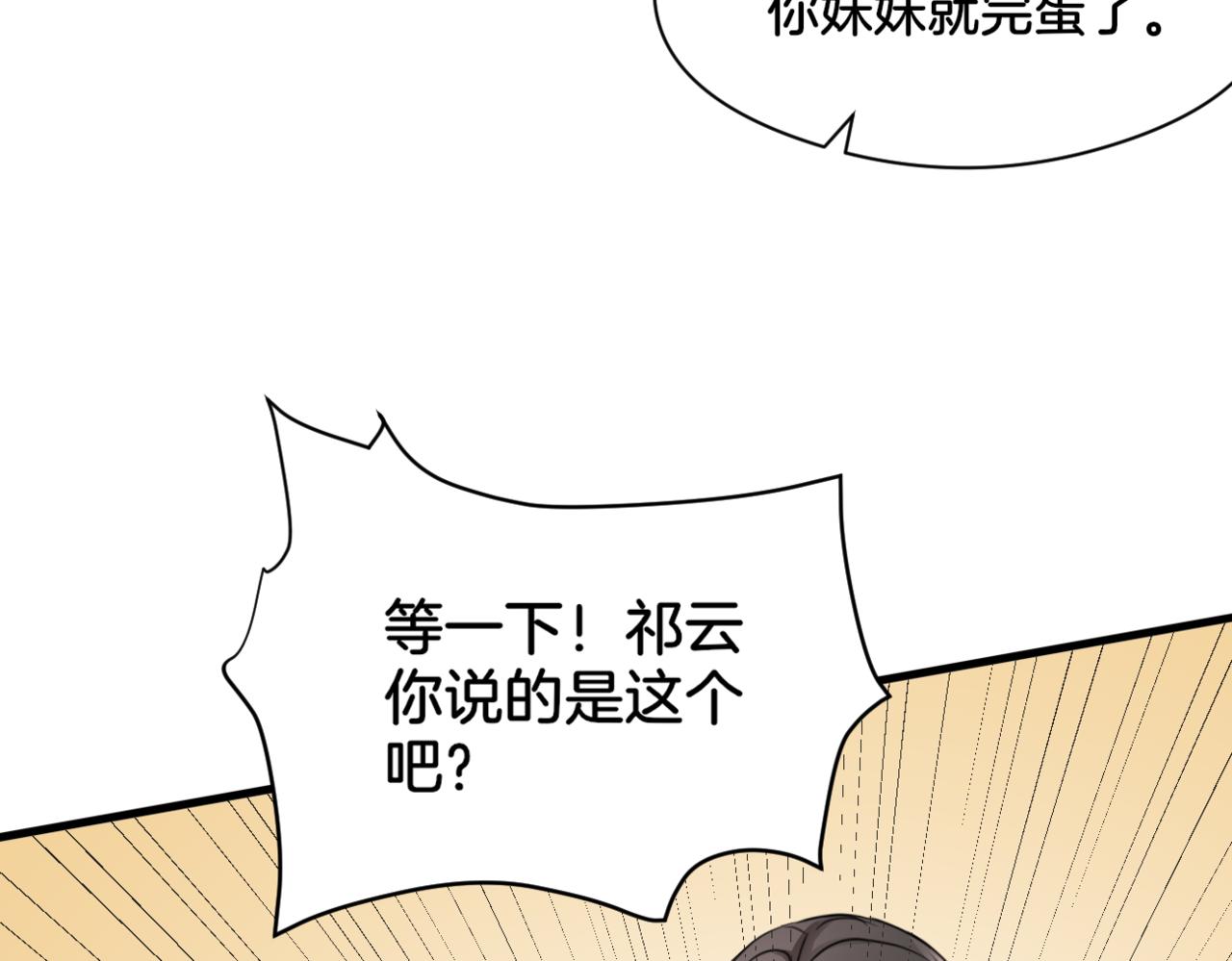 第34话 姐妹同心(1/2)-第34话