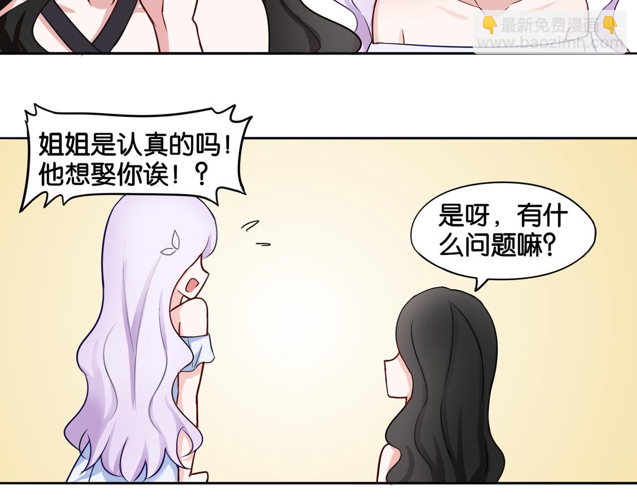 第8话 魅魔的挑衅(1/2)-第8话