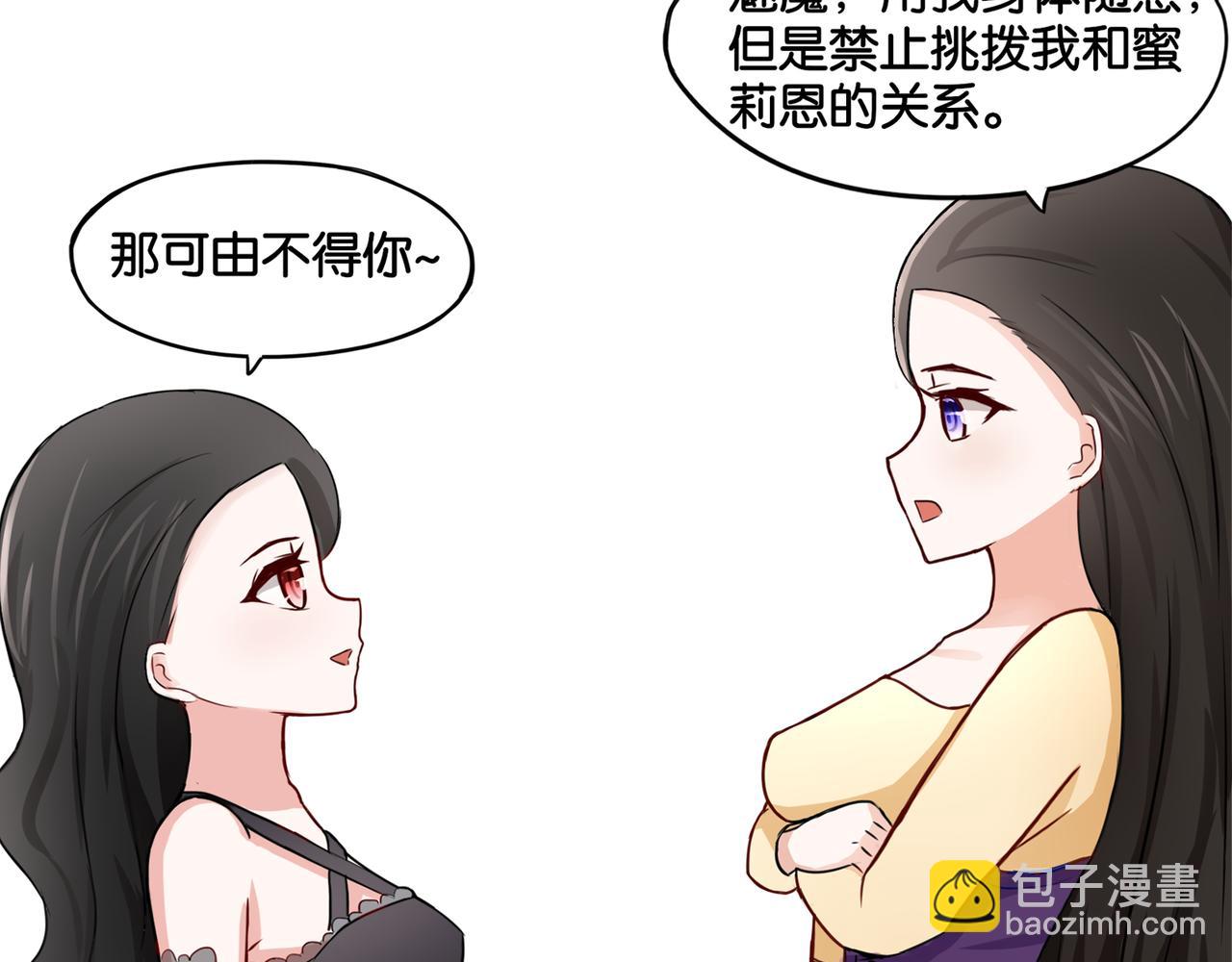 第8话 魅魔的挑衅(1/2)-第8话