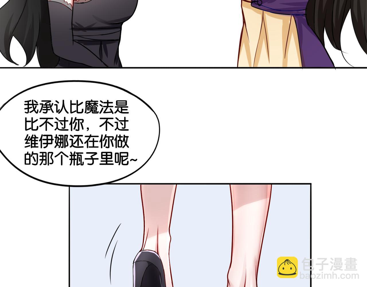 第8话 魅魔的挑衅(1/2)-第8话