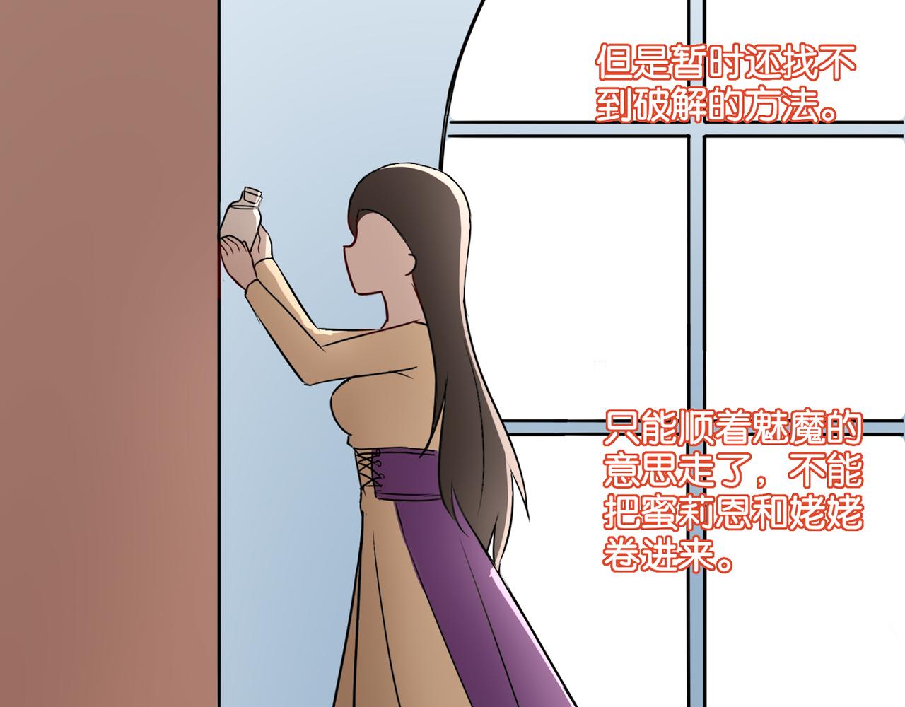 第8话 魅魔的挑衅(1/2)-第8话