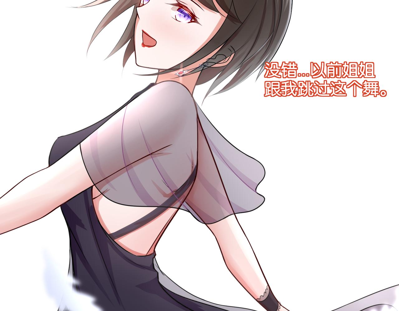 第10话 黑白舞(1/2)-第10话