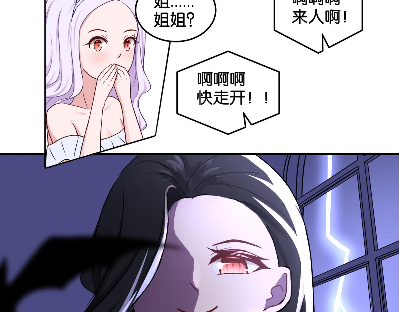 第10话 黑白舞(1/2)-第10话