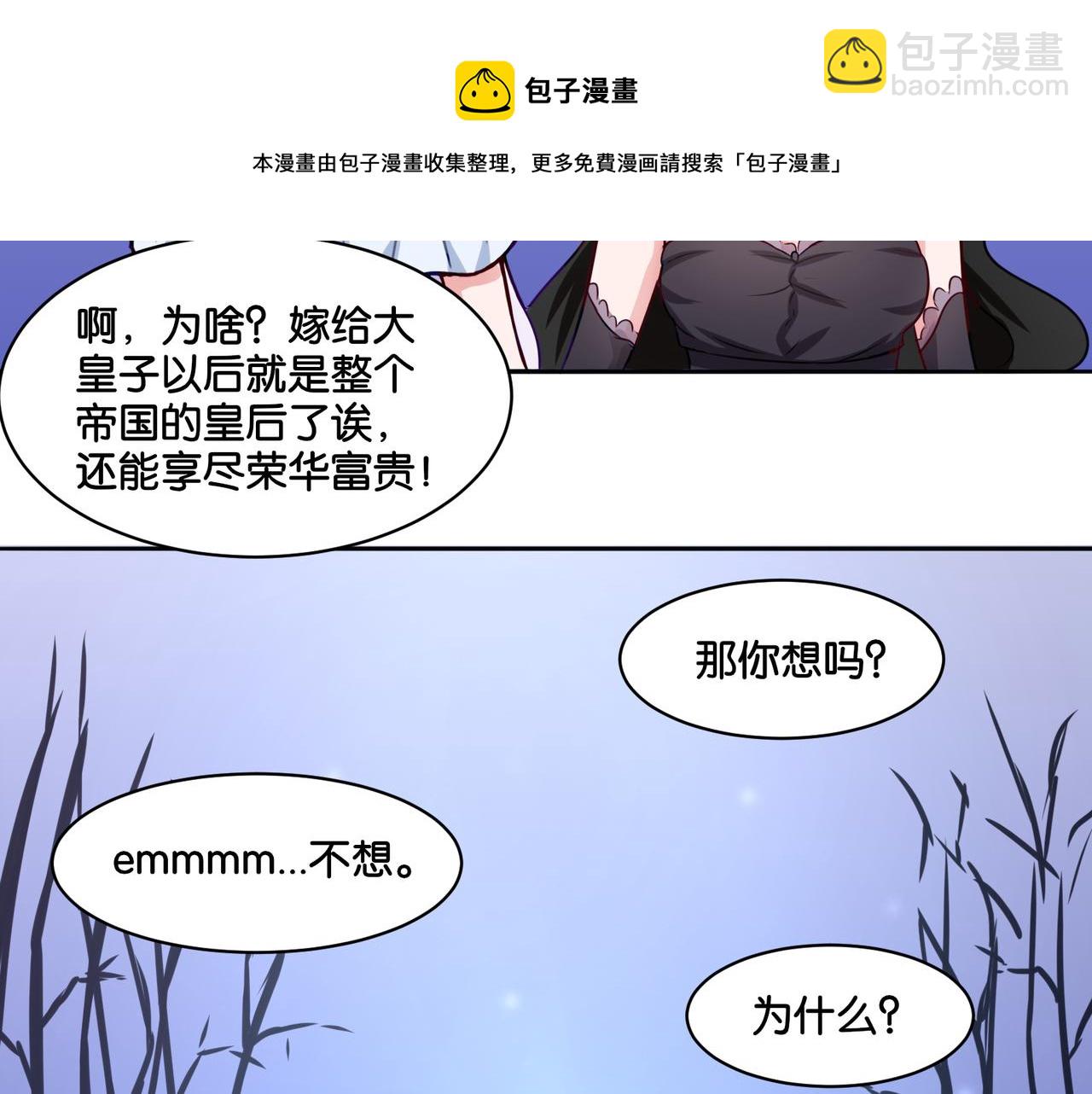 第10话 黑白舞(1/2)-第10话