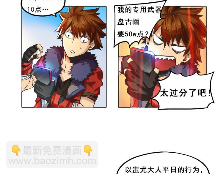 第2话 初遇少女(1/2)-第2话