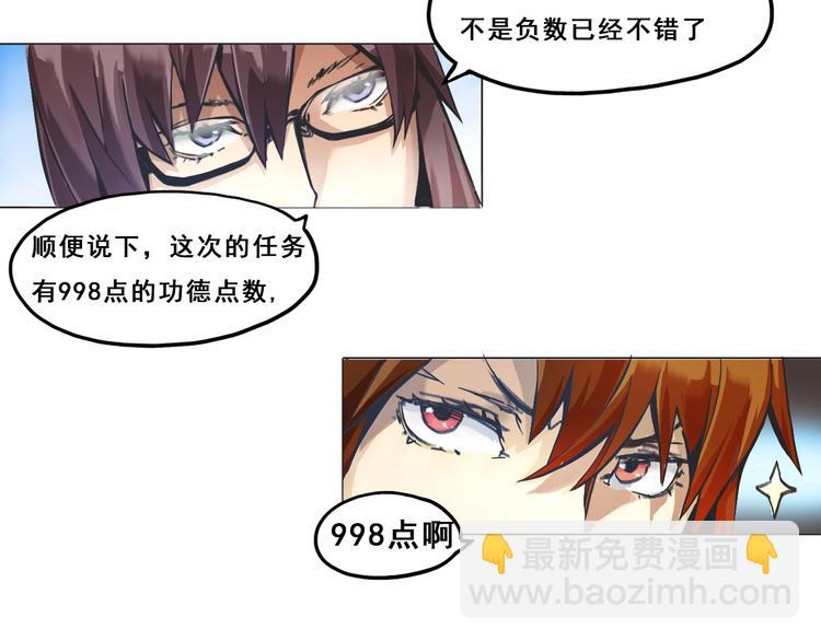 第2话 初遇少女(1/2)-第2话