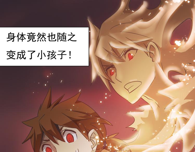 第14话 痛苦回忆！(1/2)-第14话