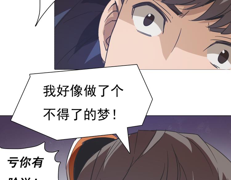 第16话 提前入睡？(1/2)-第16话