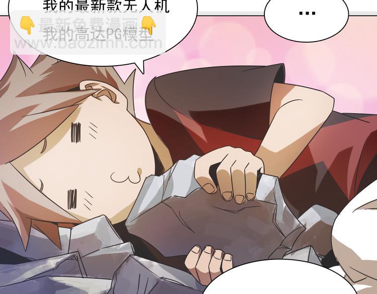 第16话 提前入睡？(1/2)-第16话