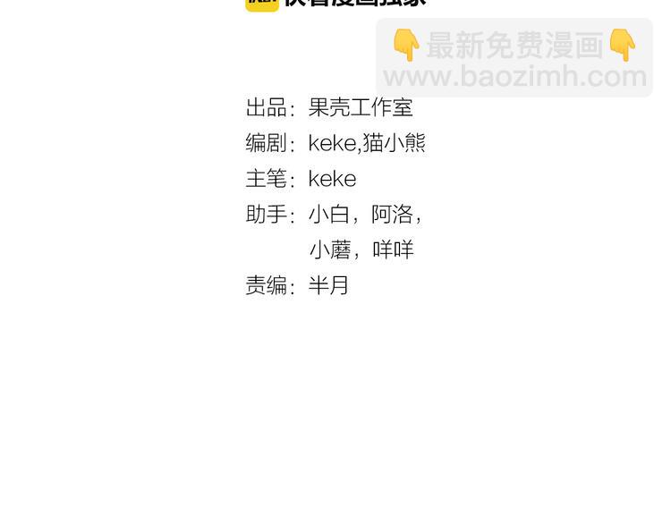 第16话 提前入睡？(1/2)-第16话