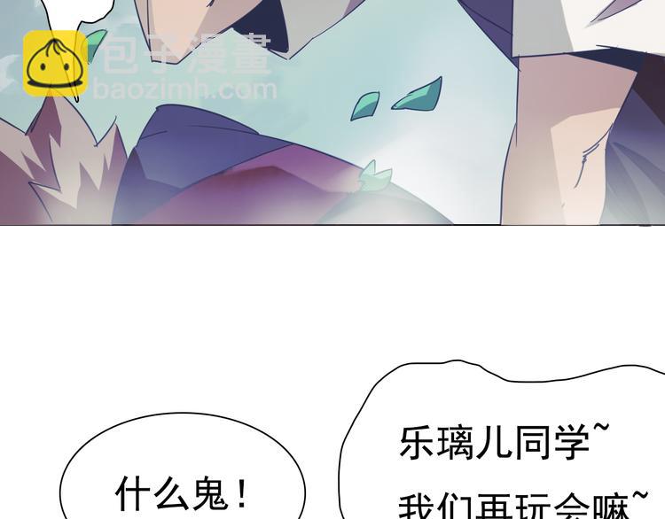 第16话 提前入睡？(1/2)-第16话