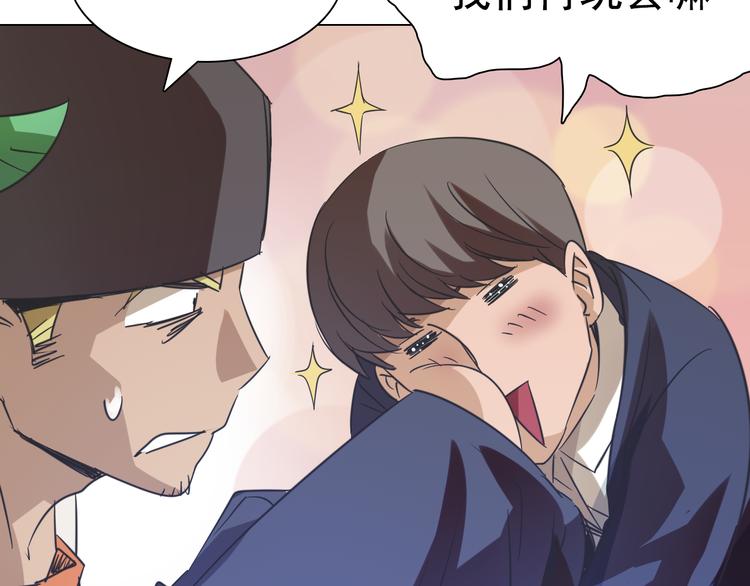 第16话 提前入睡？(1/2)-第16话