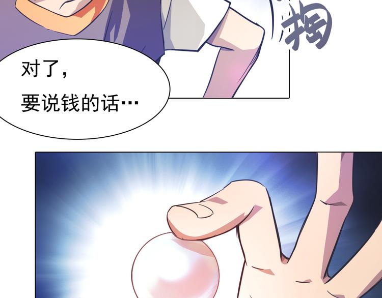 第20话 一人通过？(1/2)-第20话