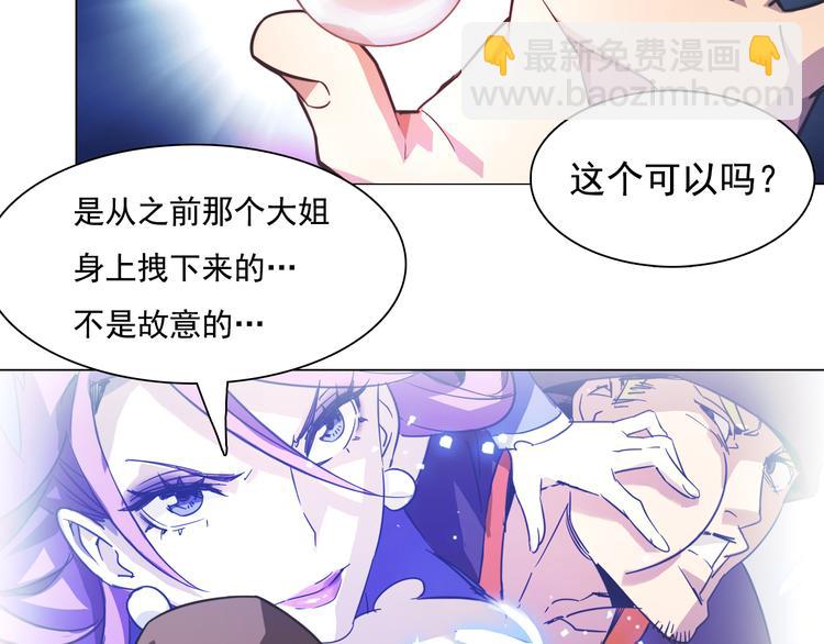 第20话 一人通过？(1/2)-第20话