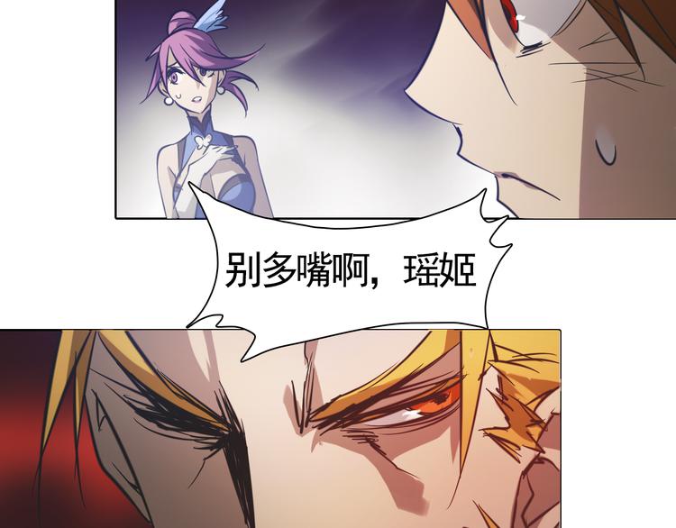 第28话 我是你的磨刀石！(1/2)-第28话