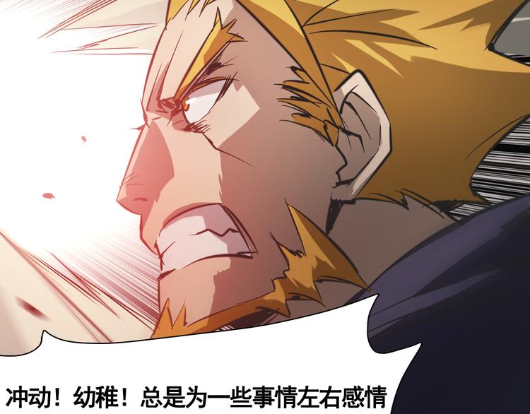 第28话 我是你的磨刀石！(1/2)-第28话