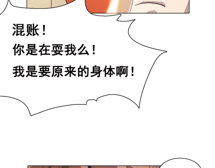 第6话 分离的方法！(1/2)-第6话