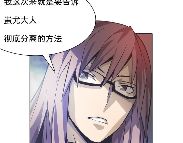 第6话 分离的方法！(1/2)-第6话