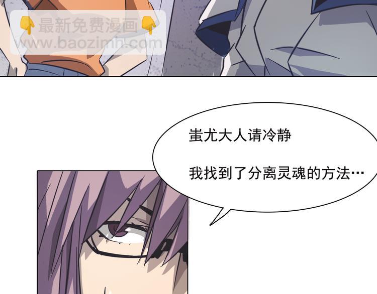 第6话 分离的方法！(1/2)-第6话