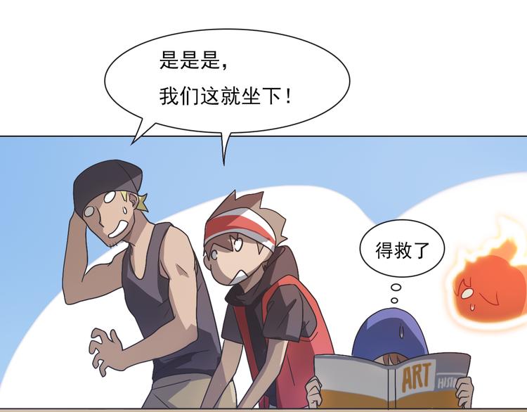 第8话 大闹课堂！(1/2)-第8话