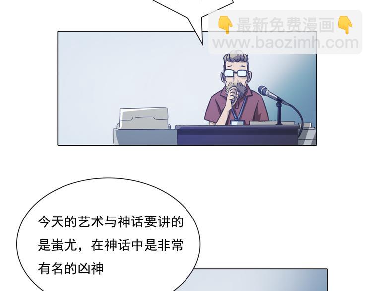 第8话 大闹课堂！(1/2)-第8话