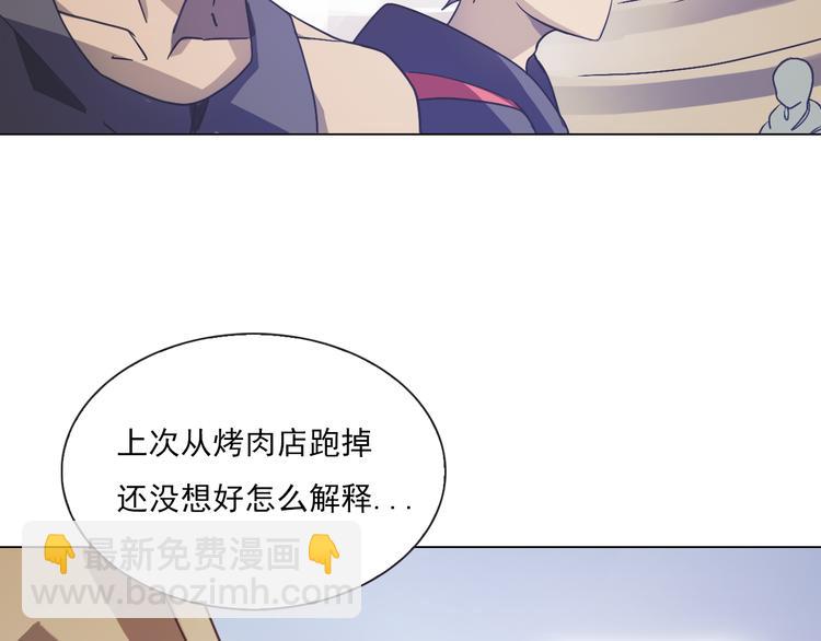 第8话 大闹课堂！(1/2)-第8话