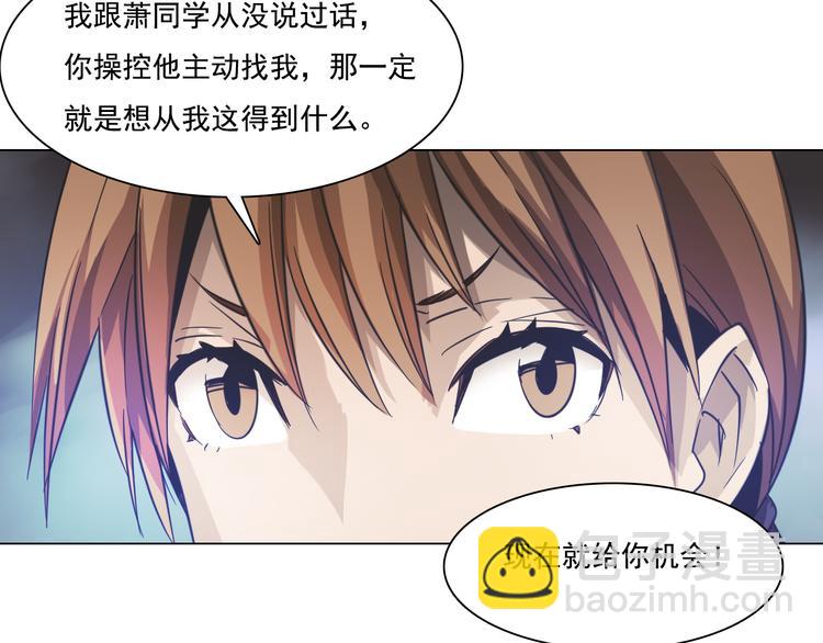 第10话 猥亵男同学？(1/3)-第10话