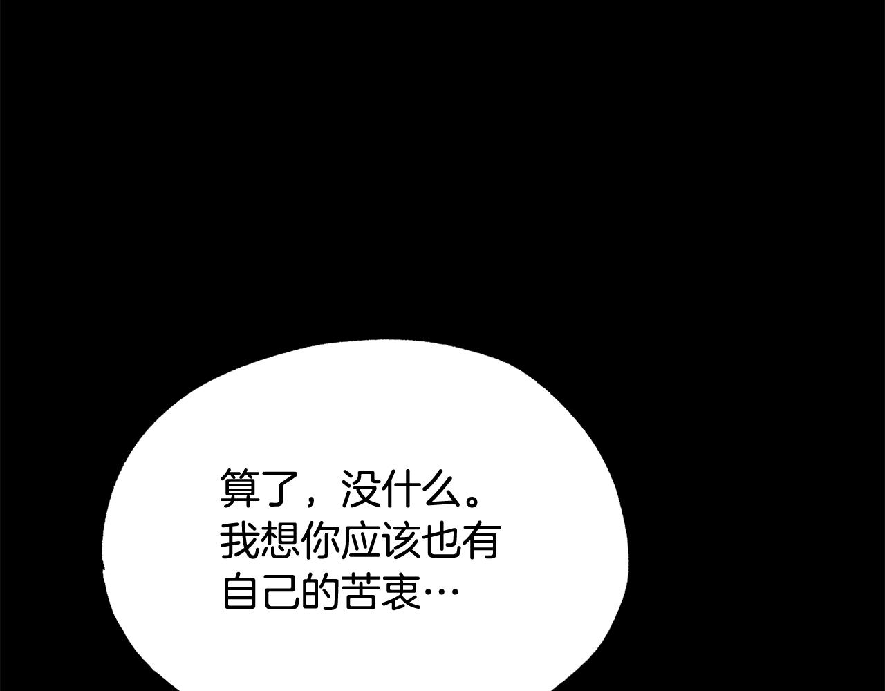 霜降 - 第20話 可以做朋友嗎(3/4) - 7