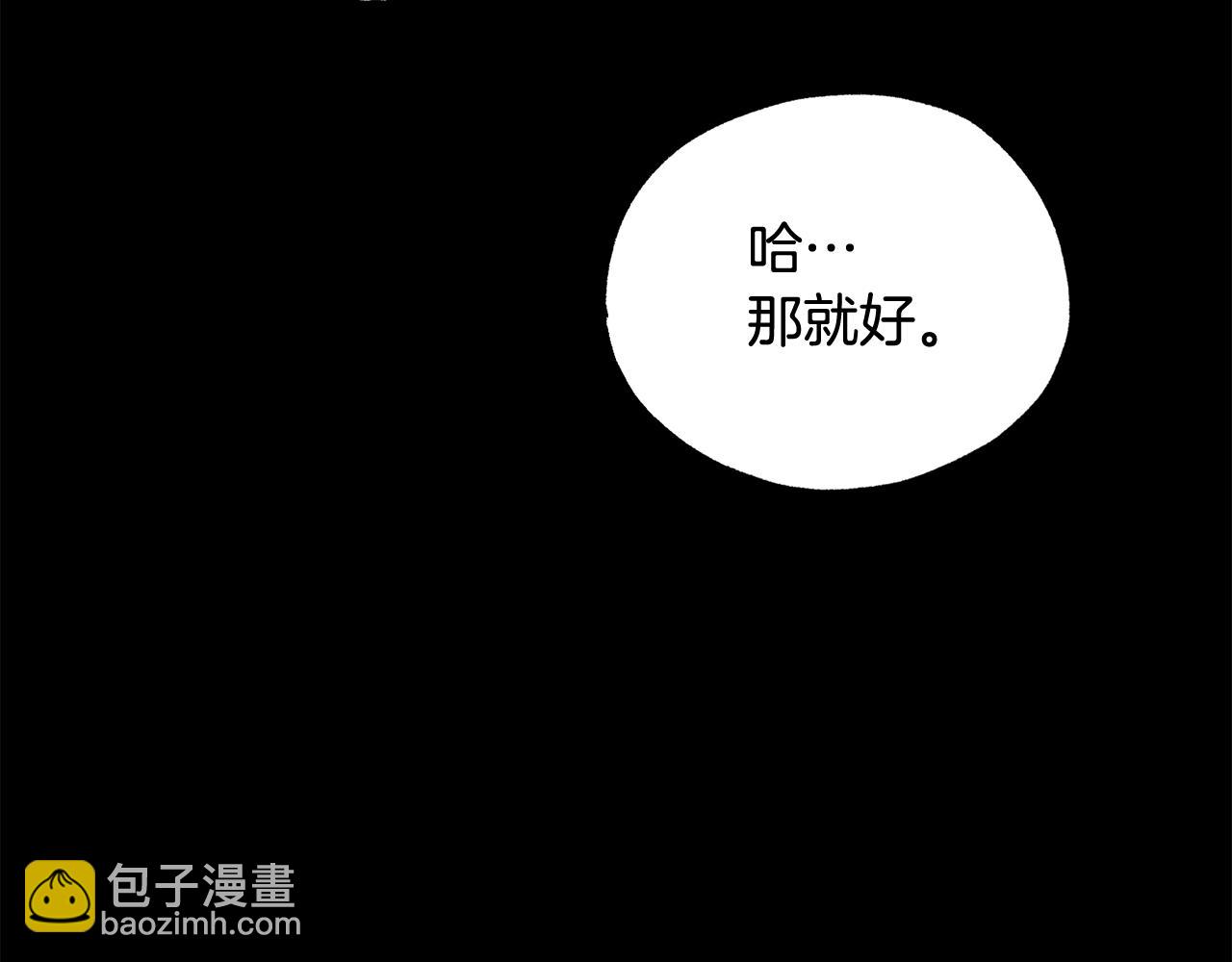 霜降 - 第20話 可以做朋友嗎(1/4) - 7